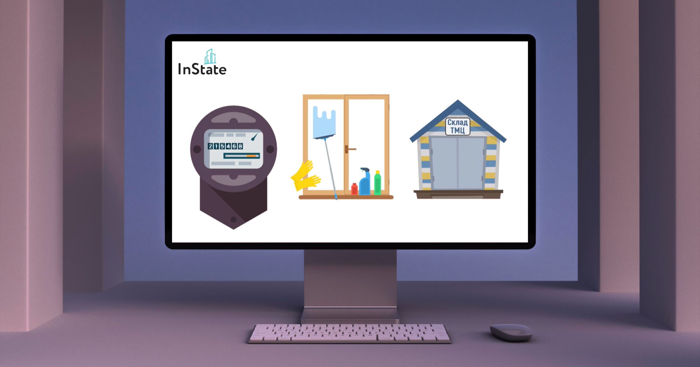 Узнайте больше о решении InState Facility Management в новом видеоролике